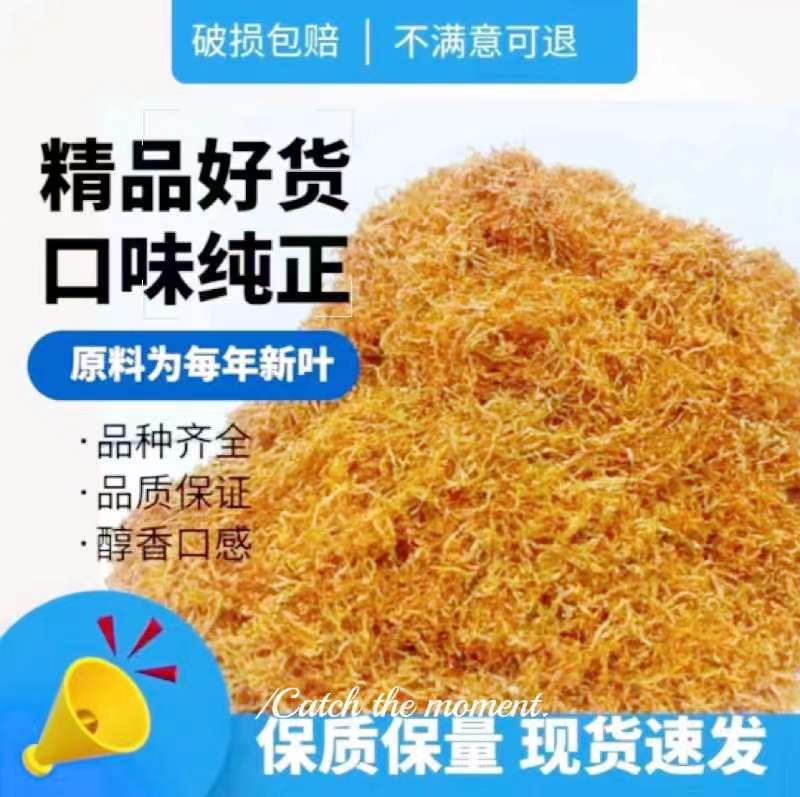 （货到付款）新品正宗云南特供烟斗丝机卷细丝手卷烟丝水烟丝...
