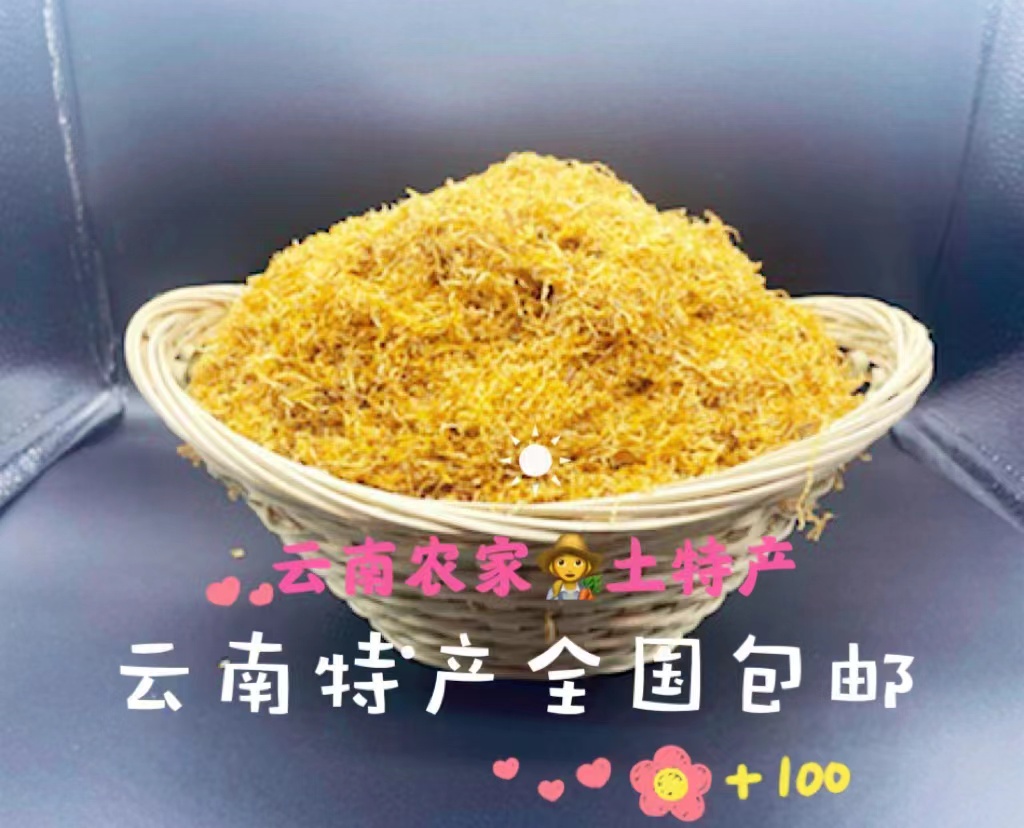 云南红塔山烟丝